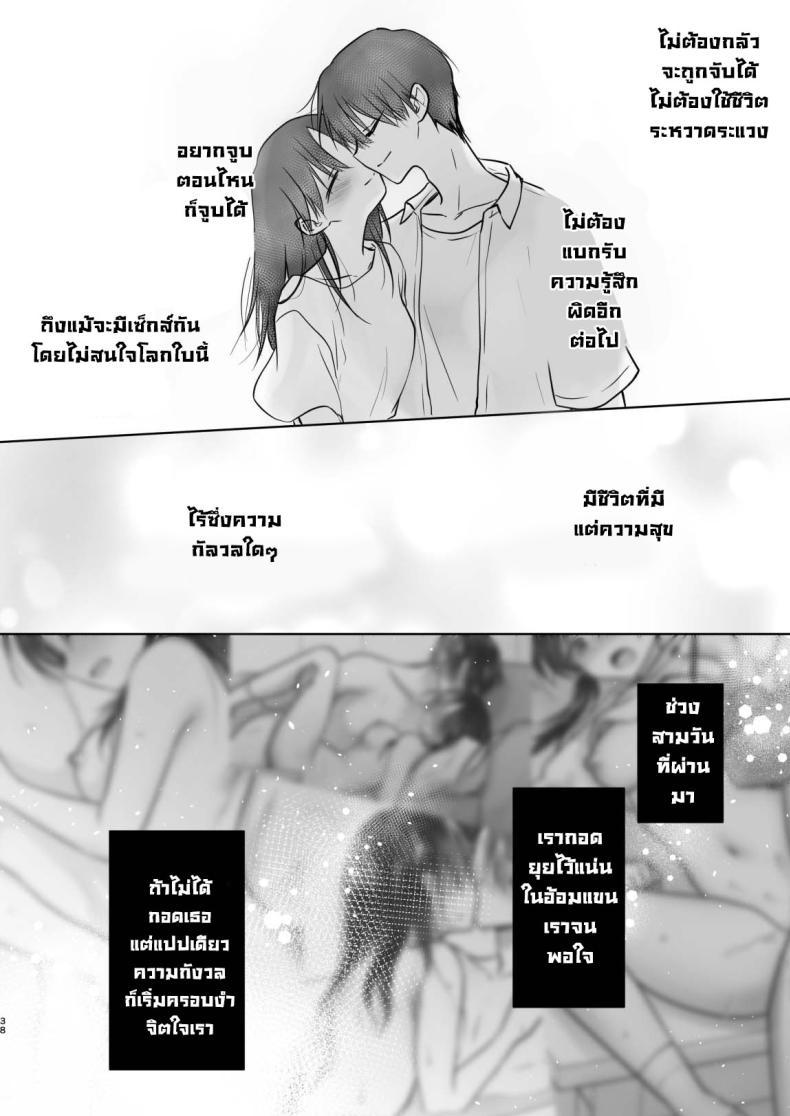 อ่านการ์ตูน [AquaDrop (Mikami Mika)] Mikkamiban, Kyoudai Futarigurashi 1 ภาพที่ 39